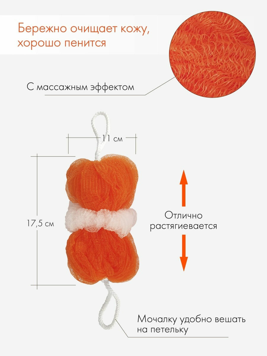 Мочалка для тела