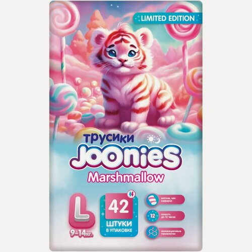 Изображение товара Joonies Трусики Marshmallow, L (9-14 кг.), 42 шт.