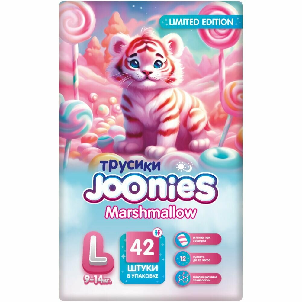 Joonies Трусики Marshmallow, L (9-14 кг.), 42 шт.