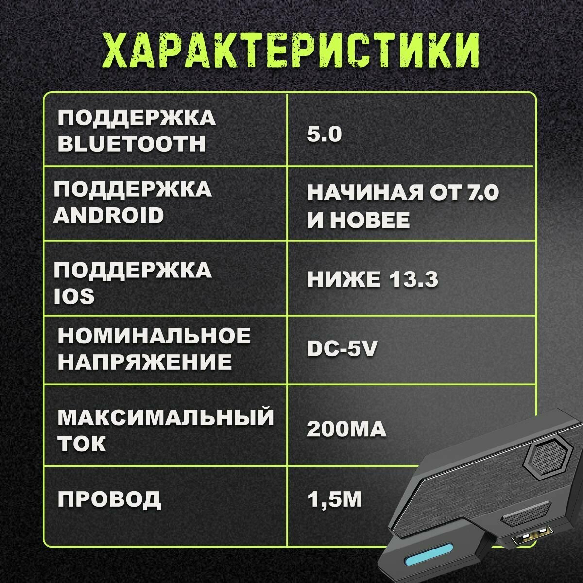 Геймпад для смартфона Клавиатура Мышка PUBG Триггер — фото 3