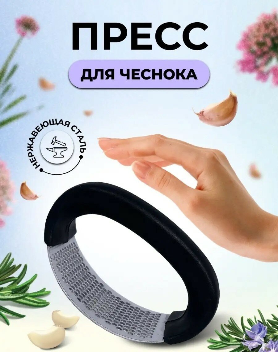 Пресс для чеснока, терка - давилка для овощей, чеснокодавилка