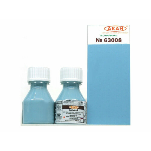 63008 акан СССР-россия Голубой МиГ-21;23;25р;25рб;27; Су-15;17;25;27, 10 мл.