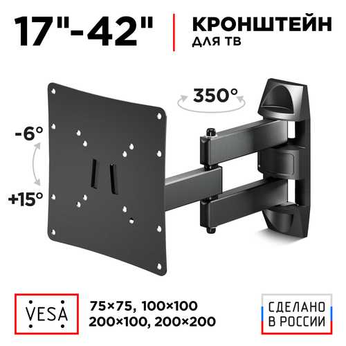 Кронштейн для ТВ Holder LCDS-4214 черный