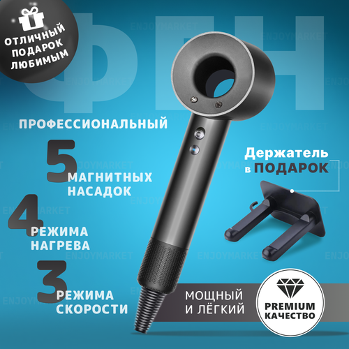 Фен для волос профессиональный с насадками 1600Вт фен стайлер с 5 магнитными насадками черный 27м 2000₽