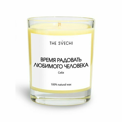 Свеча ароматическая The Svechi Hype Время радовать любимого человека рубиновый грейпфрут 200 мл 1690₽