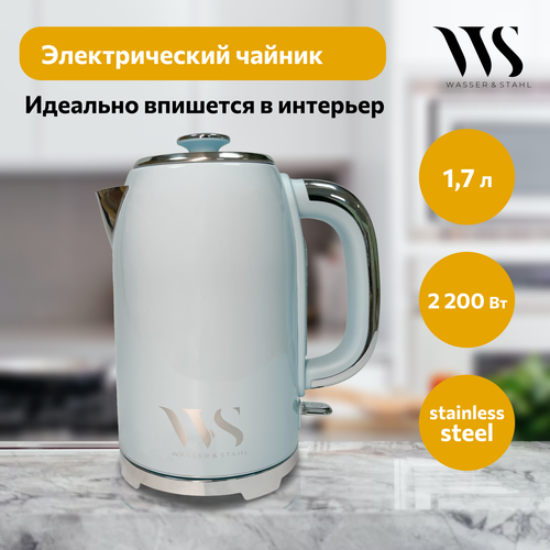 Чайник Wasser Stahl TWS01BL Blue - Голубой 399000₽
