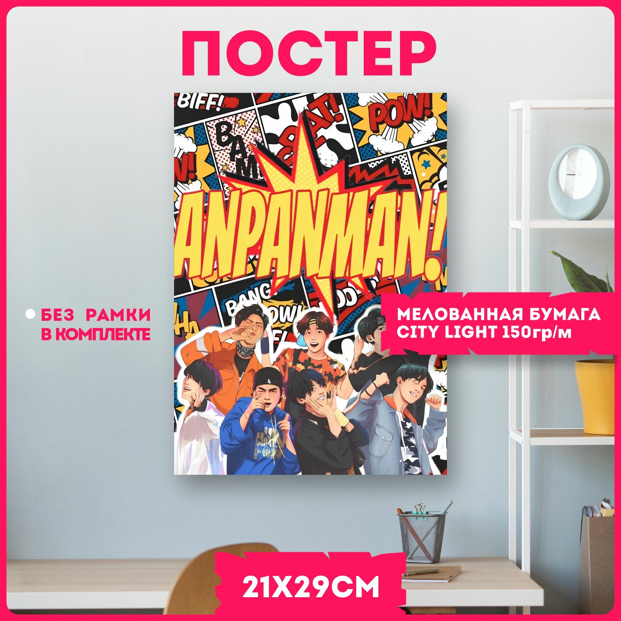 Постеры на стену плакаты интерьерные бтс к-поп