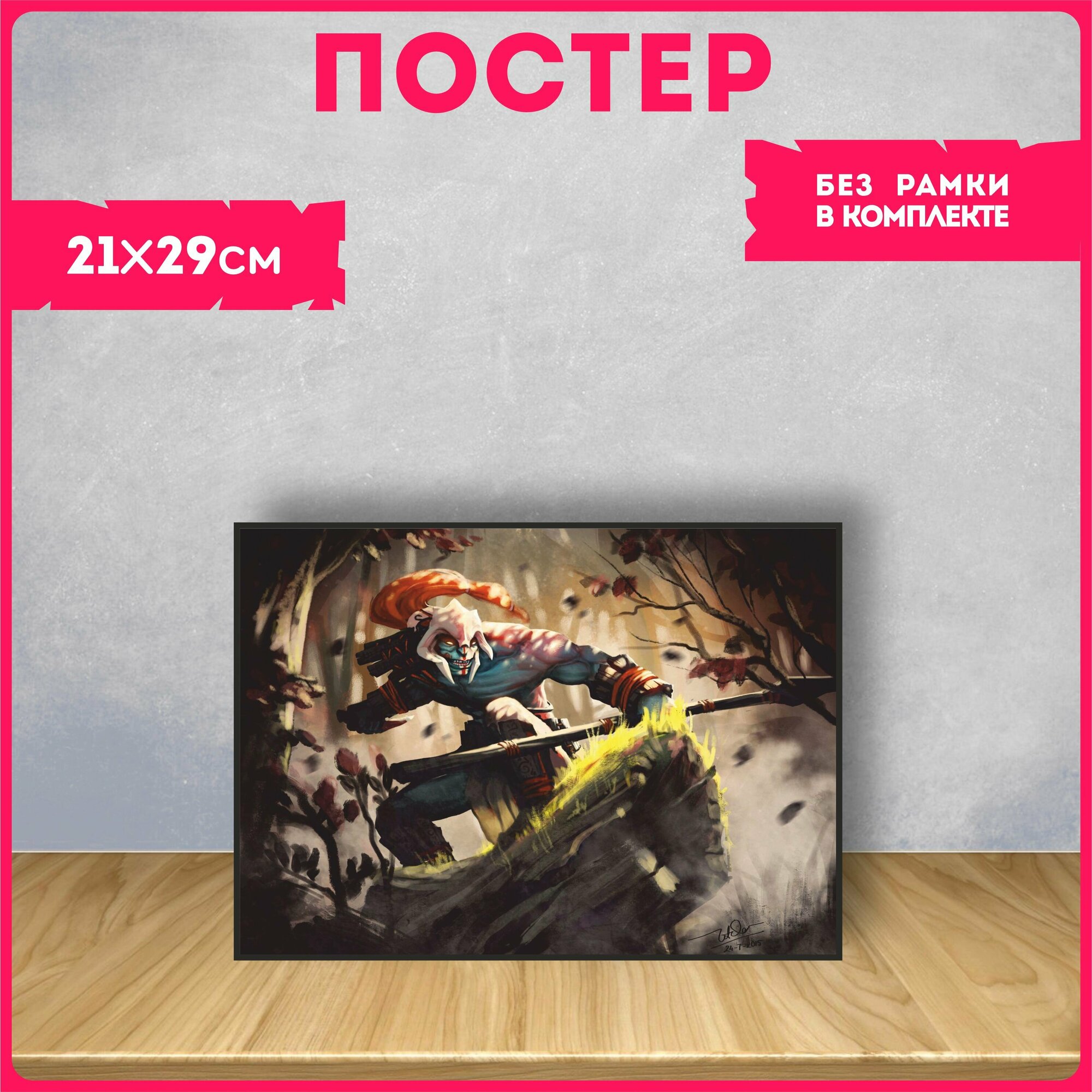 Постеры на стену дота 2