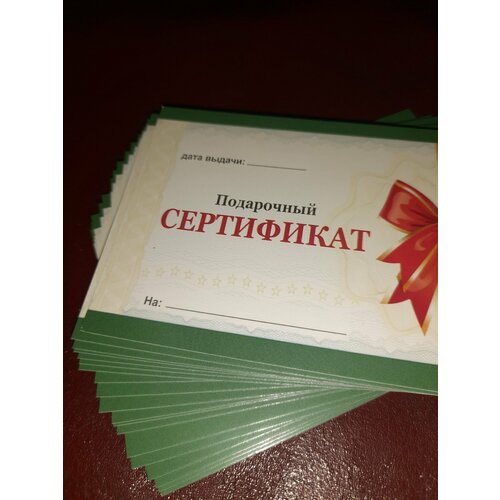 Комплект (20 шт) подарочных сертификатов для клиентов от VistCard