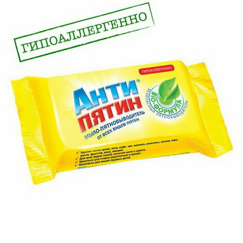 Мыло-пятновыводитель от всех видов пятен, 90 гр