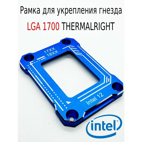 процессор intel core i9 12900kf cm8071504549231srl4j oem Рамка 1700 сокет, коррекция изгиба процессора LGA1700 синий