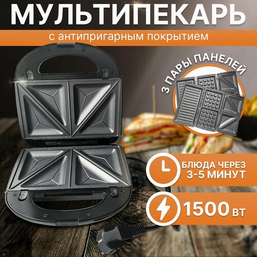 Мультипекарь 3в1 1500 Вт Proliss-807 черный 500000₽