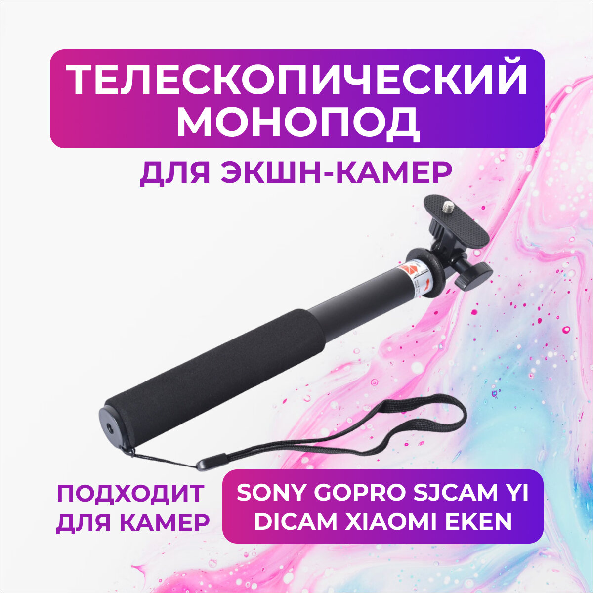 Монопод-телескопичка для селфи Handheld by Super i-Shot