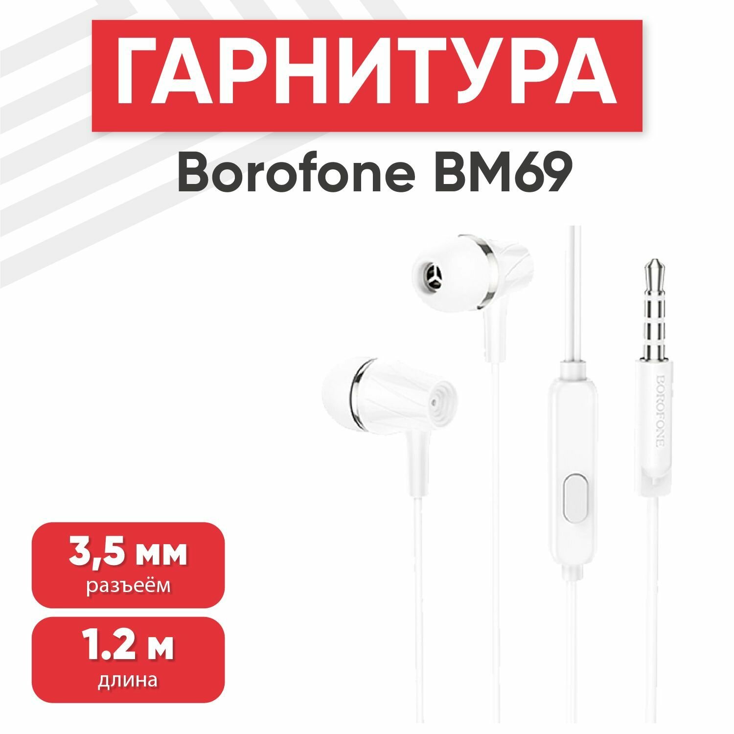 Наушники Borofone BM69 Black 6974443384352 - фото №15