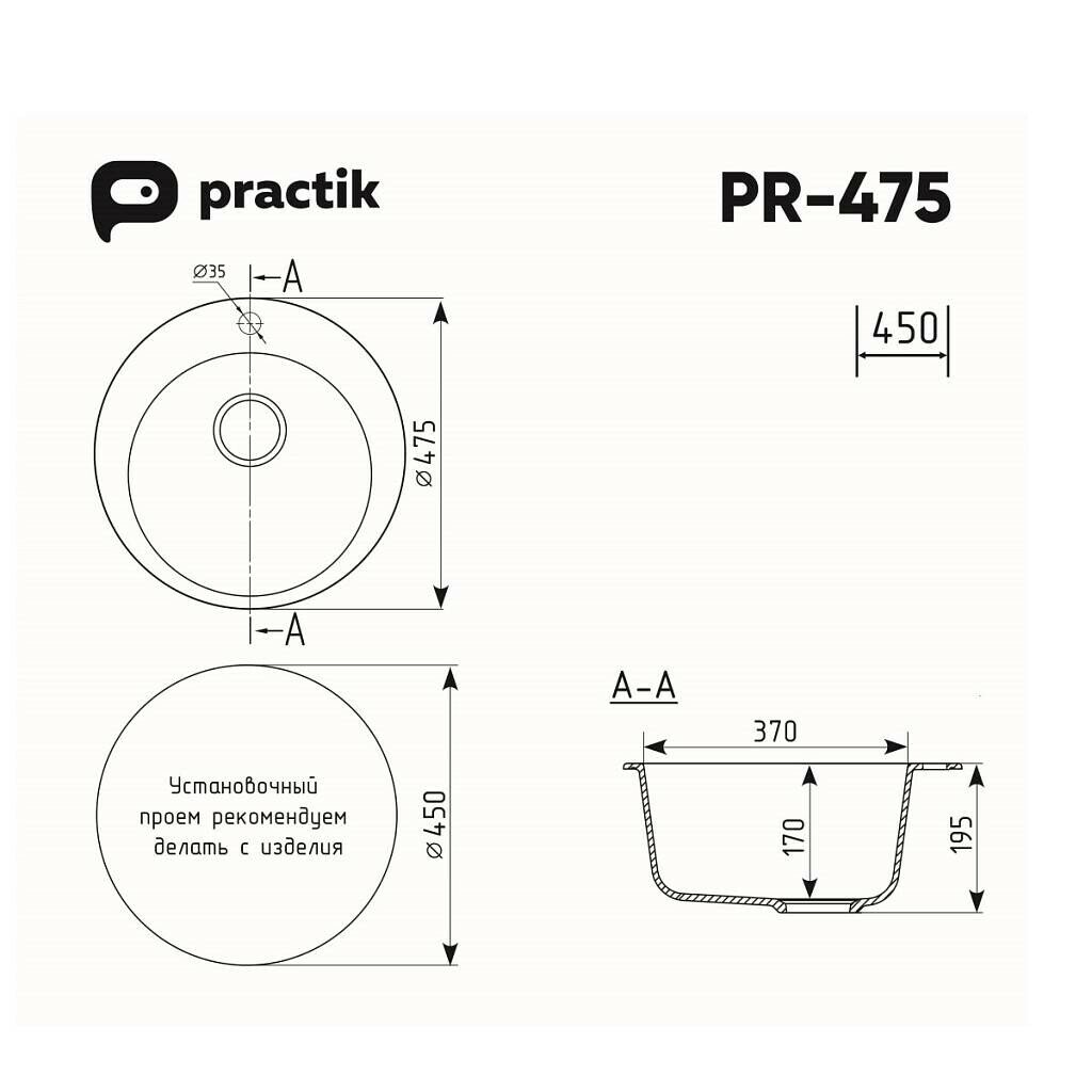 Кухонная мойка Practik PR-M-475-002 (без сифона), слоновая кость