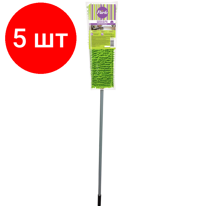 фото Комплект 5 штук, Швабра PARLO универсальная впитывающая микрофибра с длинным ворсом