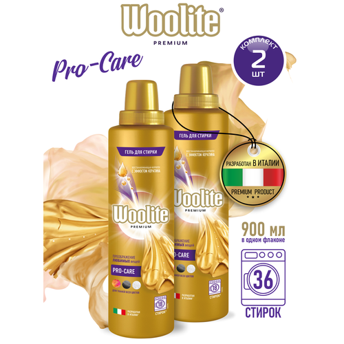 Woolite Premium Pro-care Гель для стирки белья и одежды 900 мл. х 2 шт.