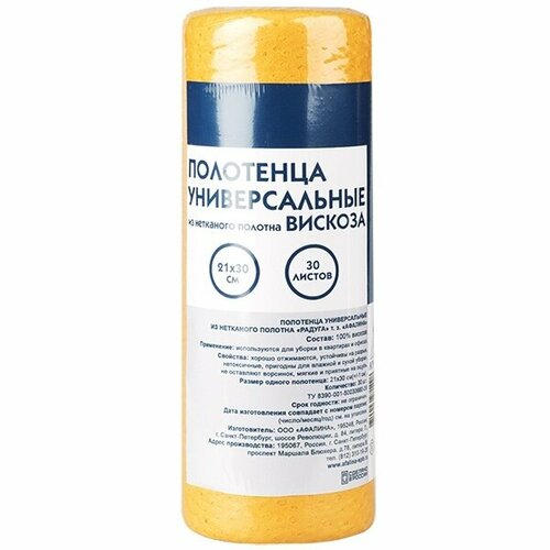 Полотенца хозяйственные Афалина 