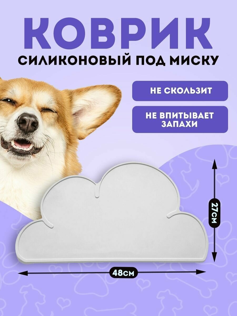 фото Коврик под миску кошки и собаке