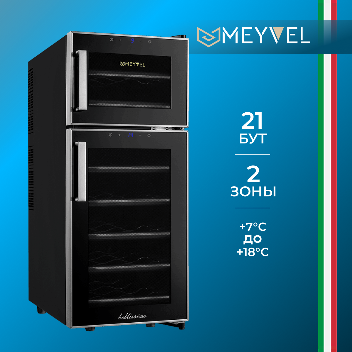 фото Винный шкаф Meyvel MV21-BF2 (easy)