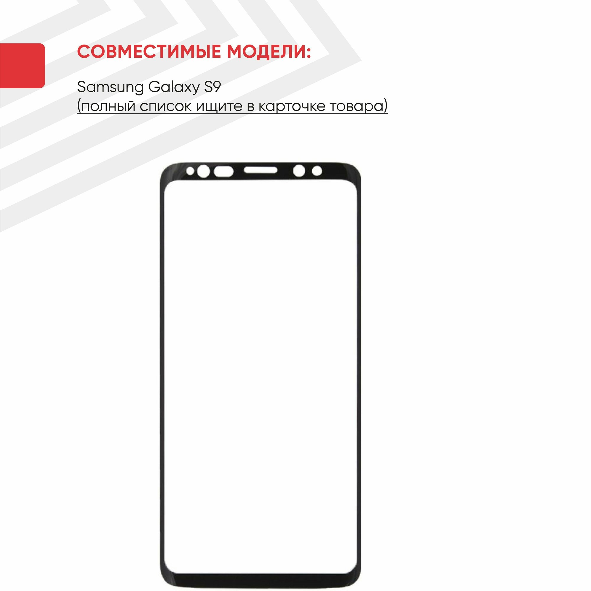 Защитное стекло Baseus All-screen Arc-surface Tempered Glass Film для Samsung Galaxy S9 для Samsung Galaxy S9 — фото 14