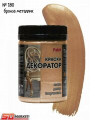 Акриловая краска Декоратор бронза металлик(250гр)