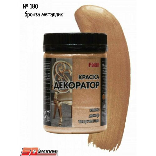 Акриловая краска Декоратор бронза металлик250гр 539₽