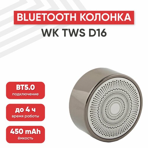 Портативная колонка WK D16 450мАч динамик 3Вт BT 50 TWS IPX7 черная 164200₽