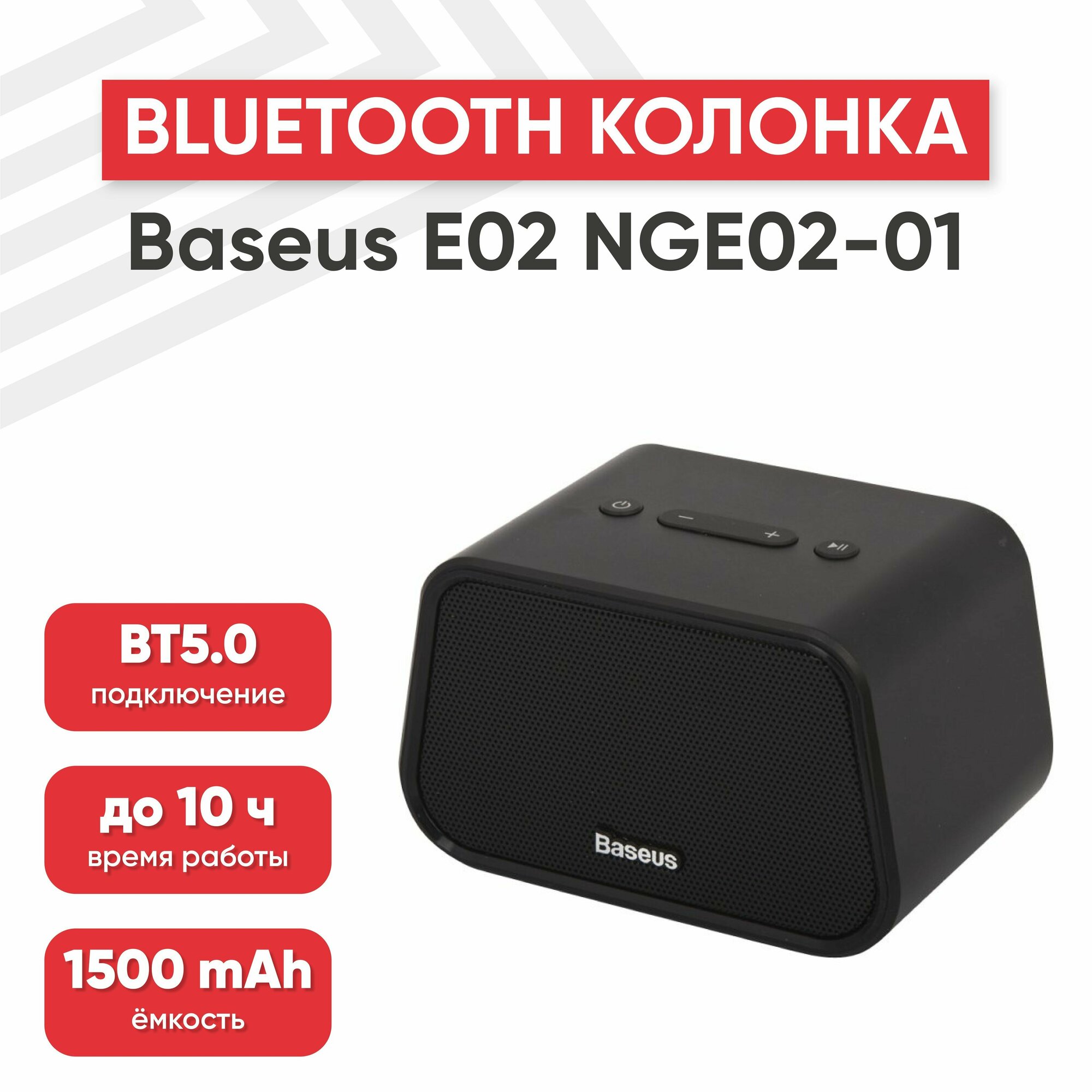 Портативная колонка Baseus Encok E02, 1500мАч, динамик 3Вт, BT 4.2, USB, TF, AUX, NGE02-01, черная