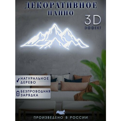 Панно на стену c подсветкой декоративное деревянное