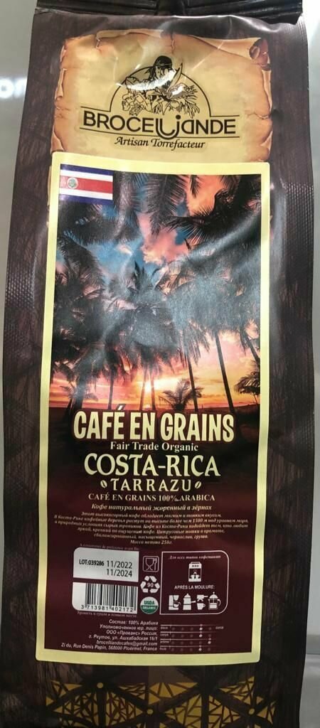 Кофе в зернах "Коста Рика" 250 гр.