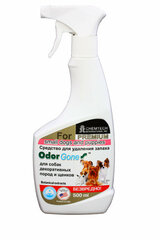 Жидкость для удаления запаха OdorGone Animal Small Dogs & Puppies 500 мл. (Для маленьких собак и щенков)