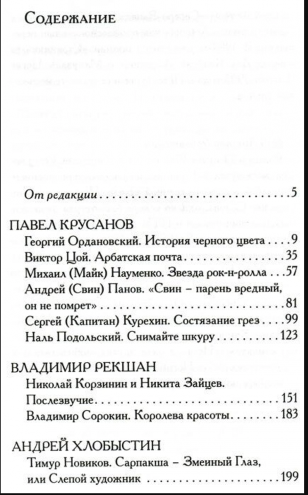 Живые, или Беспокойники города Питера - фото №3