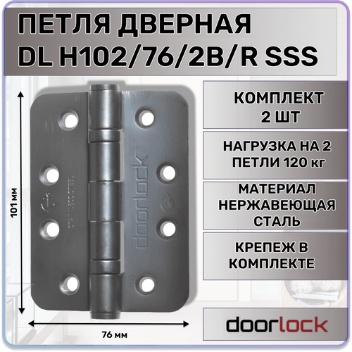 Дверная петля DL H102/76/2B/R SSS карточная графит PVD