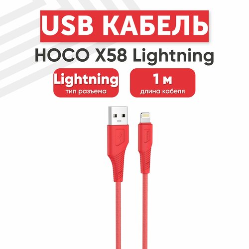 USB кабель Hoco X58 для зарядки, передачи данных, Lightning 8-pin, 2.4А, 1 метр, силикон, красный