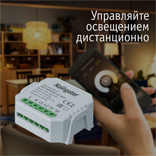 Изображение товара Умный диммер для освещенияNavigator 82 636 NSH-DIMMER-02-WiFi