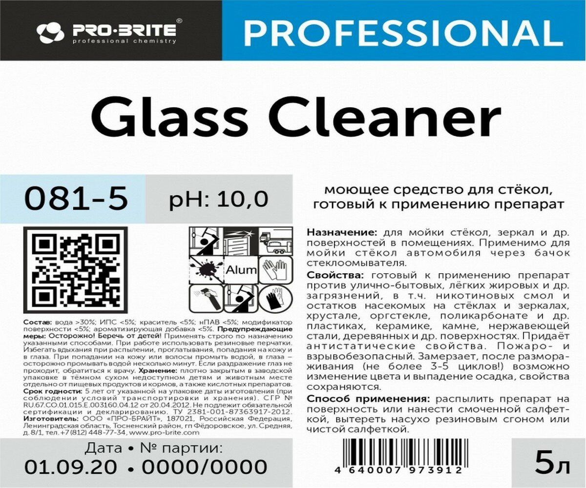 Glass Cleaner 081-5 для мойки стёкол Pro-Brite, 5 л, 5 кг - фотография № 14