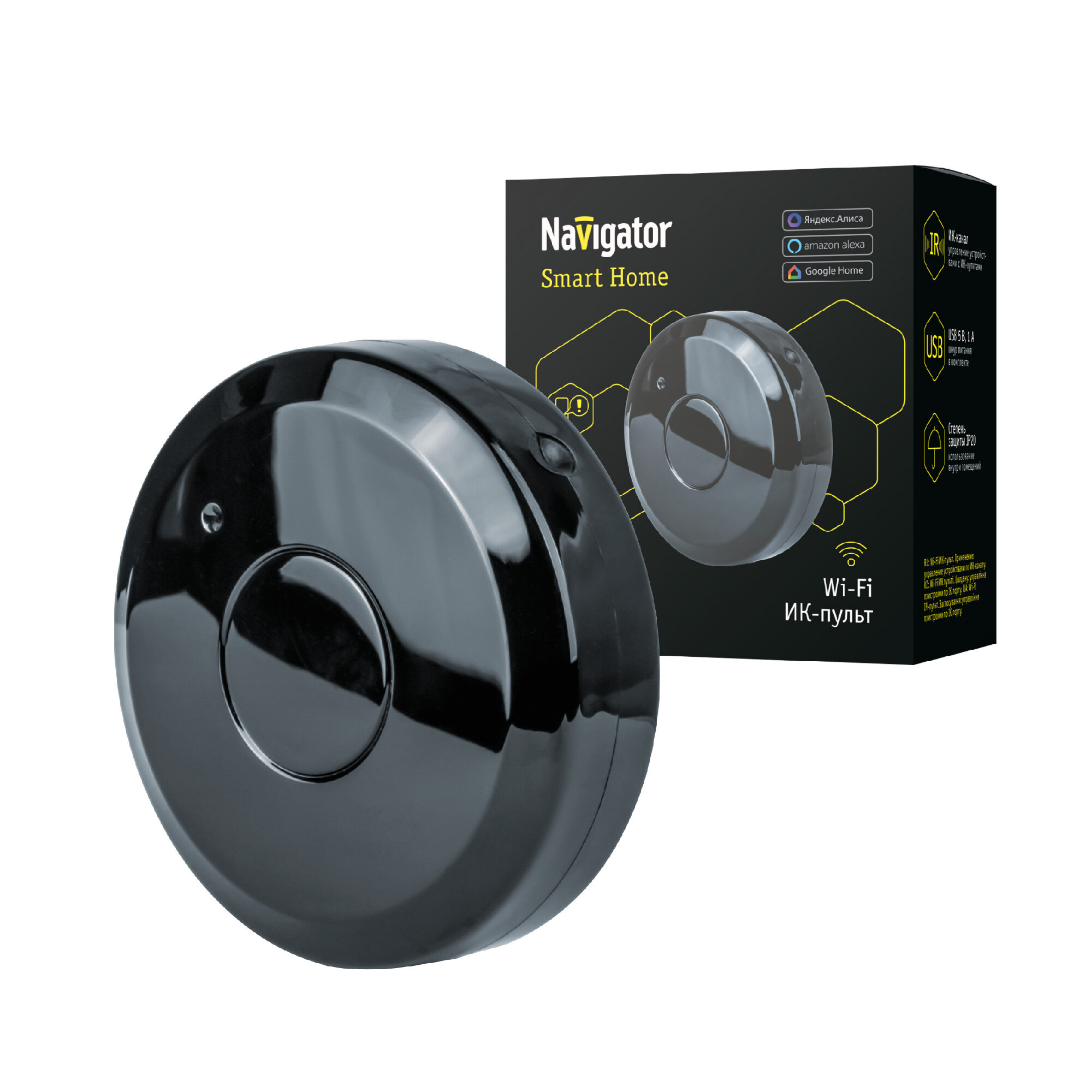 Умный Navigator NSH-SNR-IR01-WiFi