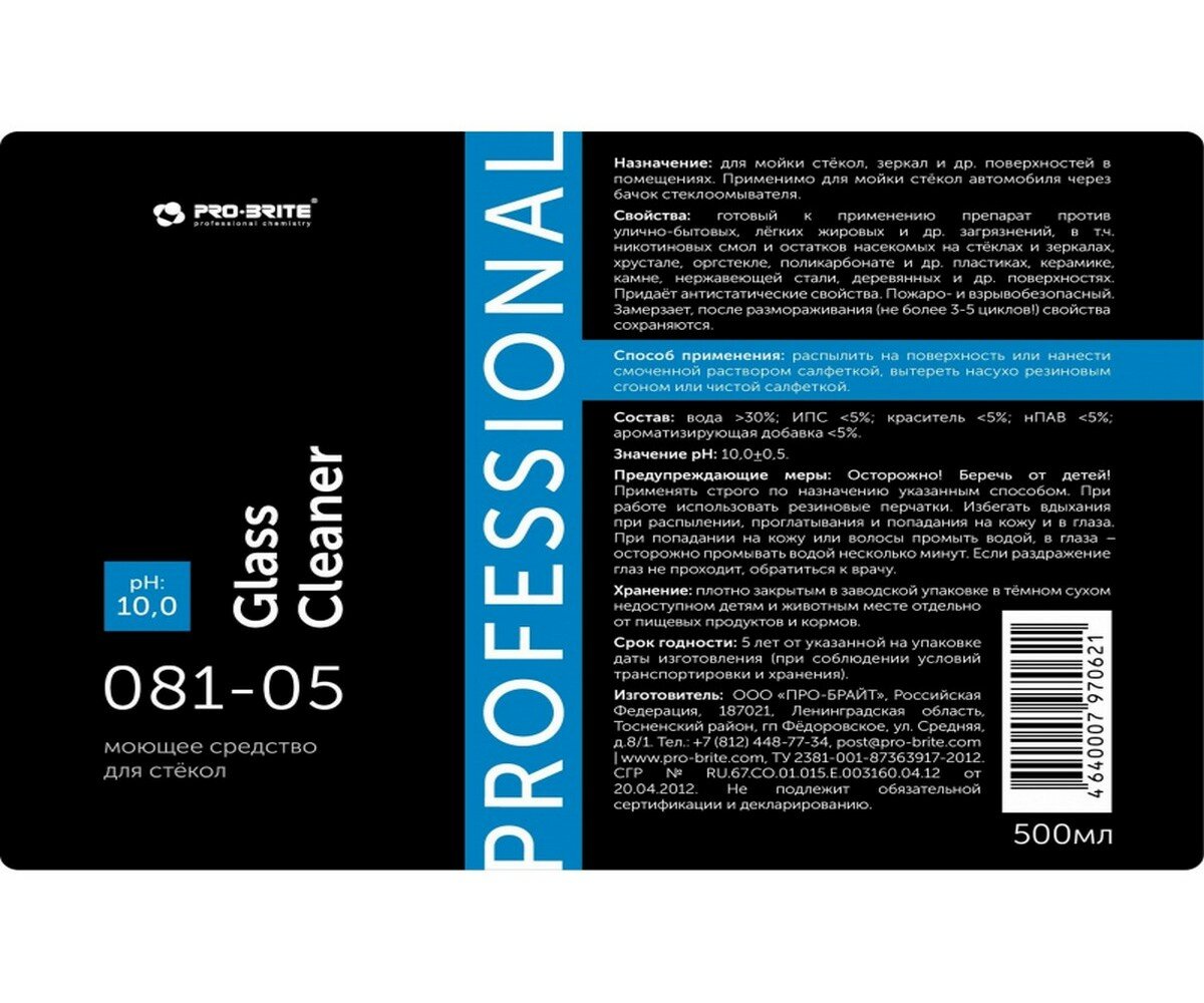 Glass Cleaner для мойки стёкол Pro-Brite, 500 мл, 500 г - фотография № 20