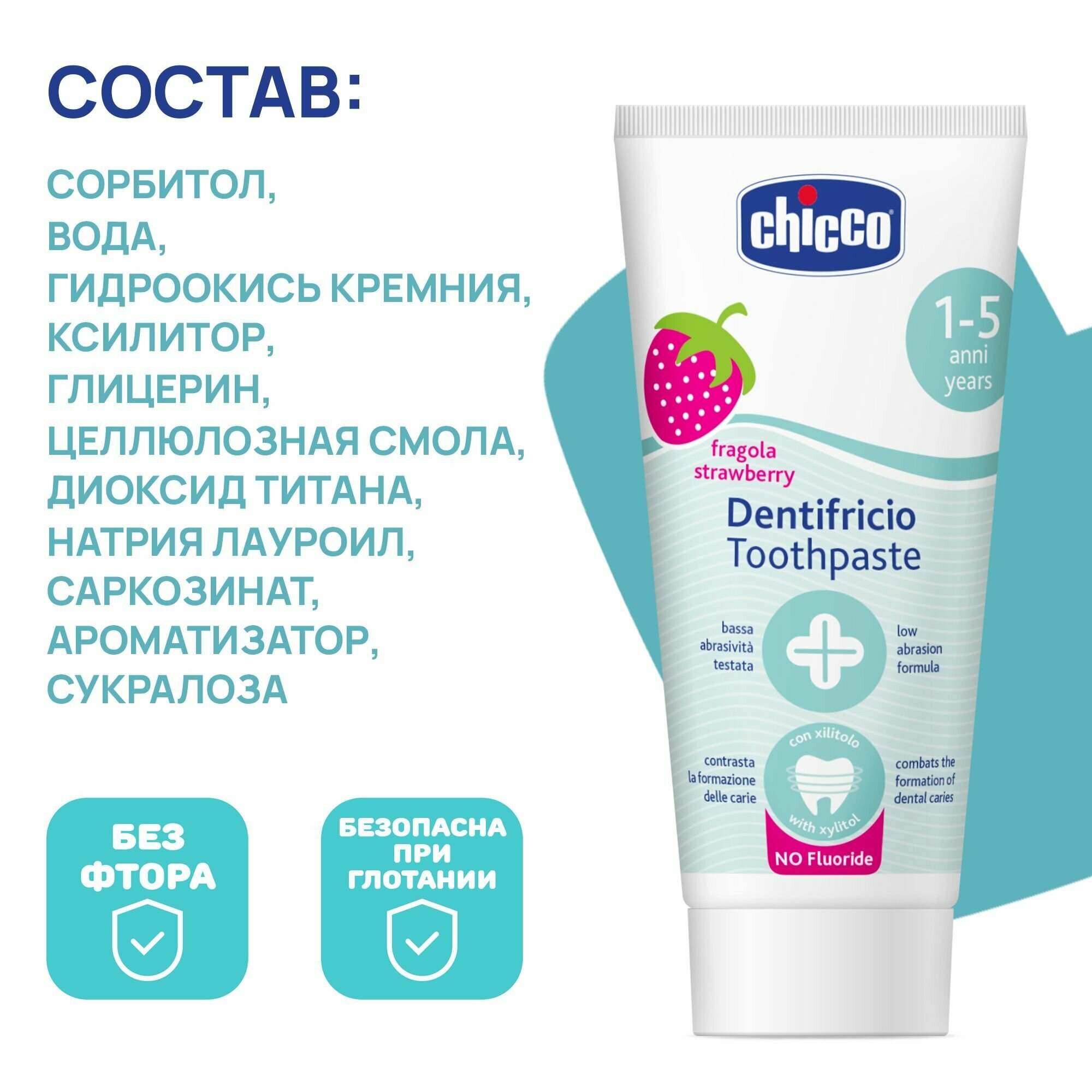 Зубная паста Chicco, детская клубника, 50 мл - фото №14