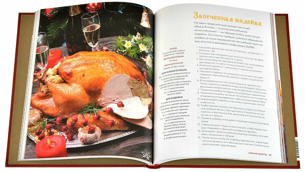 Книга Манн, Иванов и Фербер - фото №7