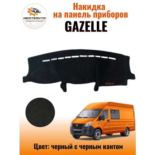 Накидка на приборную панель Газель (Gazelle)