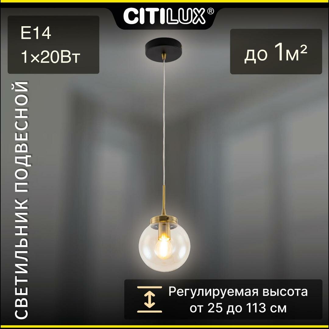 Citilux Планета CL105115 Подвесной светильник Бронза