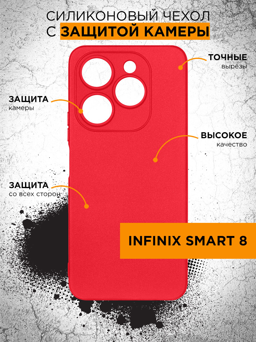 Чехол для Infinix Smart 8 DF inCase-44 (red) / Чехол для Инфиникс Смарт 8 (красный)