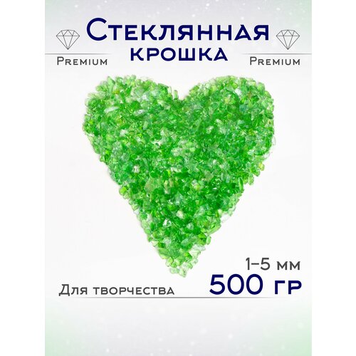 Стеклянная крошка цветная 500 грамм дизайн 1-5 мм зеленая набор для создания картины из эпоксидной смолы resin art 1 5097696