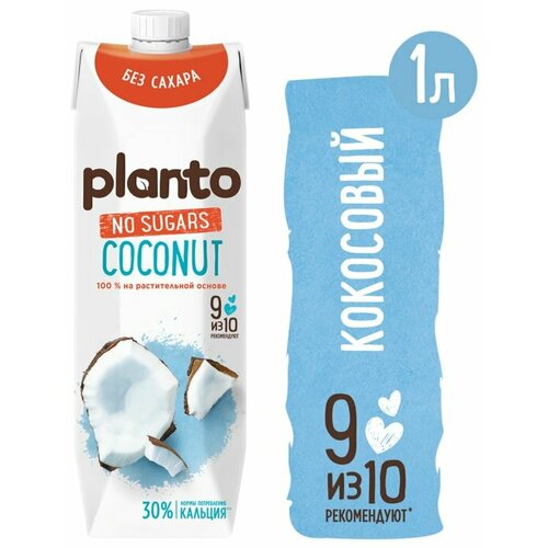 Напиток кокосовый Planto Без сахара 1.2% 1л