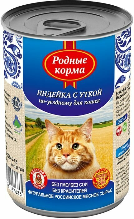 Влажный корм для кошек Родные корма Индейка с уткой по-уездному 410г