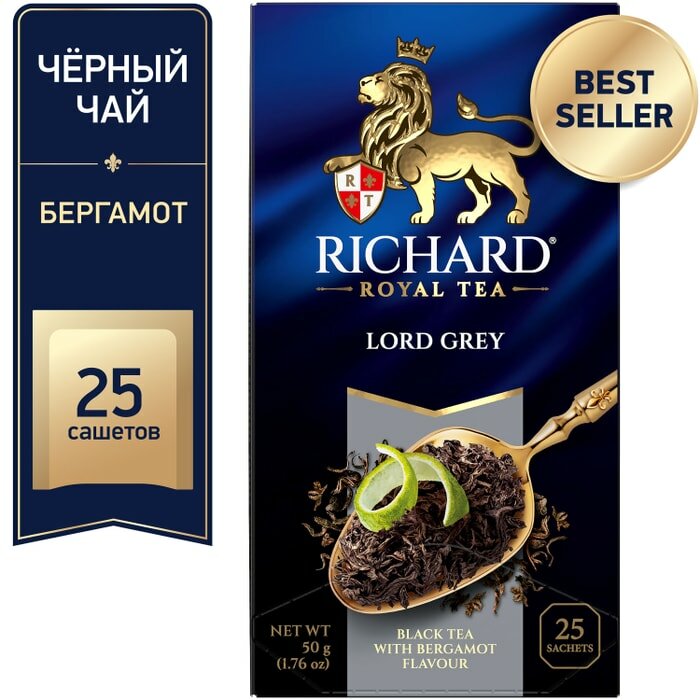 Чай черный Richard Lord Grey 25*2г