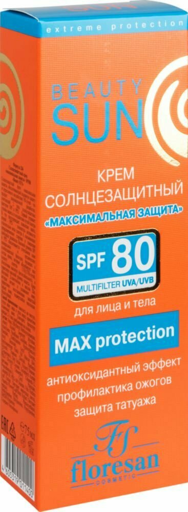 Крем солнцезащитный Максимальная защита SPF 80 для лица и тела ТМ Floresan (Флоресан)