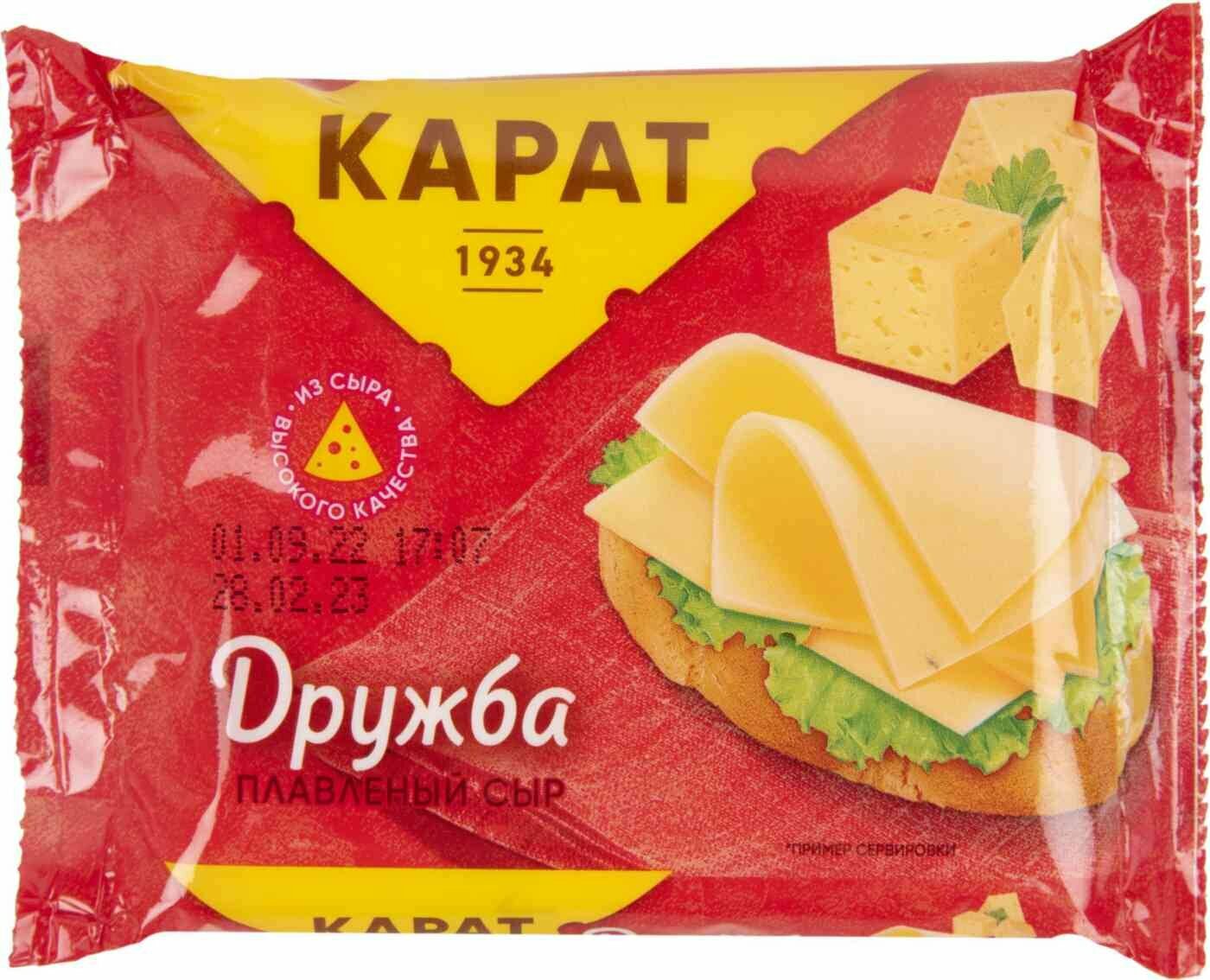 Сыр плавленый Карат Дружба ломтиками 25%